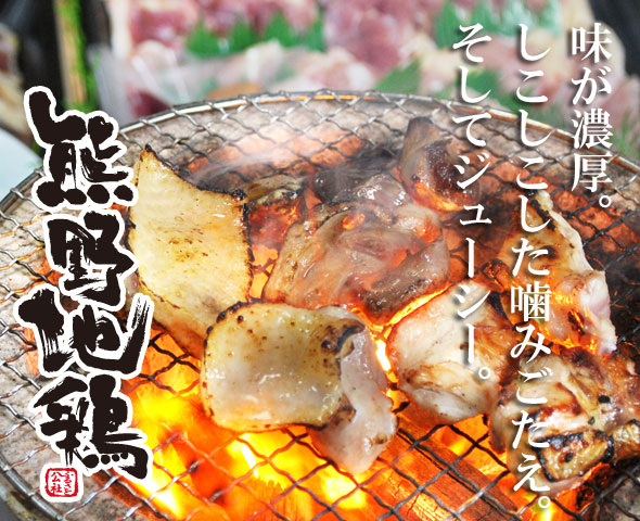 熊野地鶏　焼肉セット