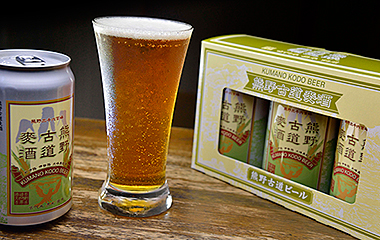 1熊野古道ビール（地ビール）